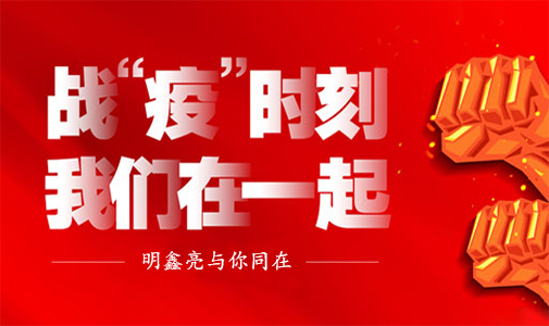 疫情之下，LED屏企該如何應(yīng)對(duì)更加動(dòng)蕩的市場(chǎng)？