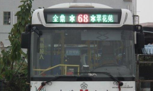 廣東省珠海市公交車(chē)LED線(xiàn)路牌安裝項(xiàng)目