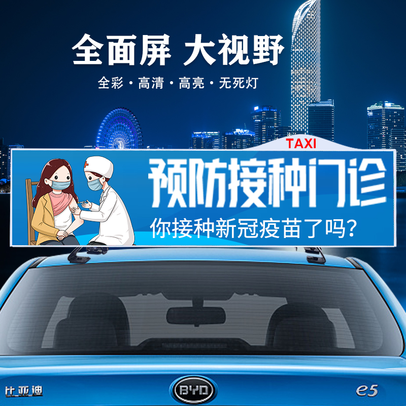 選購(gòu)好的出租車(chē)led頂燈屏需要注意哪些？(圖1)